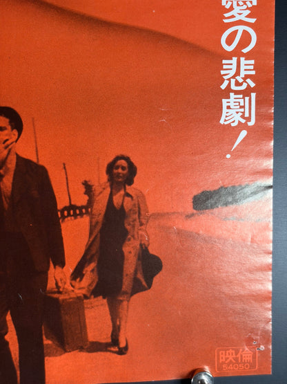 Ossessione (1943) Original Japanese B2 Poster - Japan Premiere 1979 - Condition detail 3