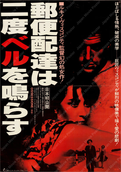 Ossessione (1943) Original Japanese B2 Poster - Japan Premiere 1979 - Front