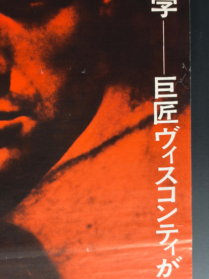 Ossessione (1943) Original Japanese B2 Poster - Japan Premiere 1979 - Condition detail 2