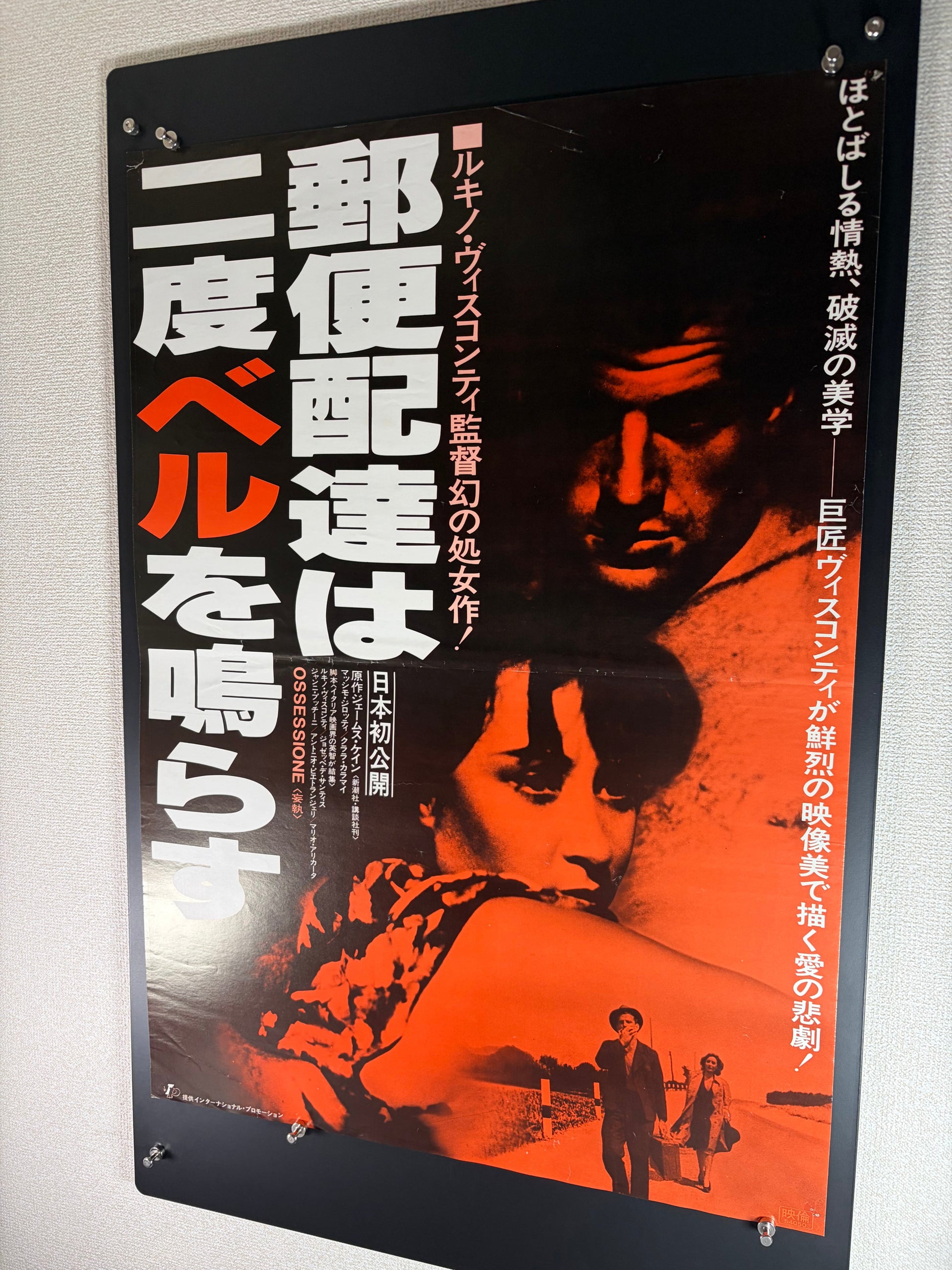 Ossessione (1943) Original Japanese B2 Poster - Japan Premiere 1979 - Condition detail 6