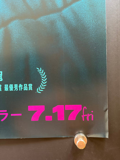 Obsession (2026) Original Japanese B2 Poster - Condition detail 3