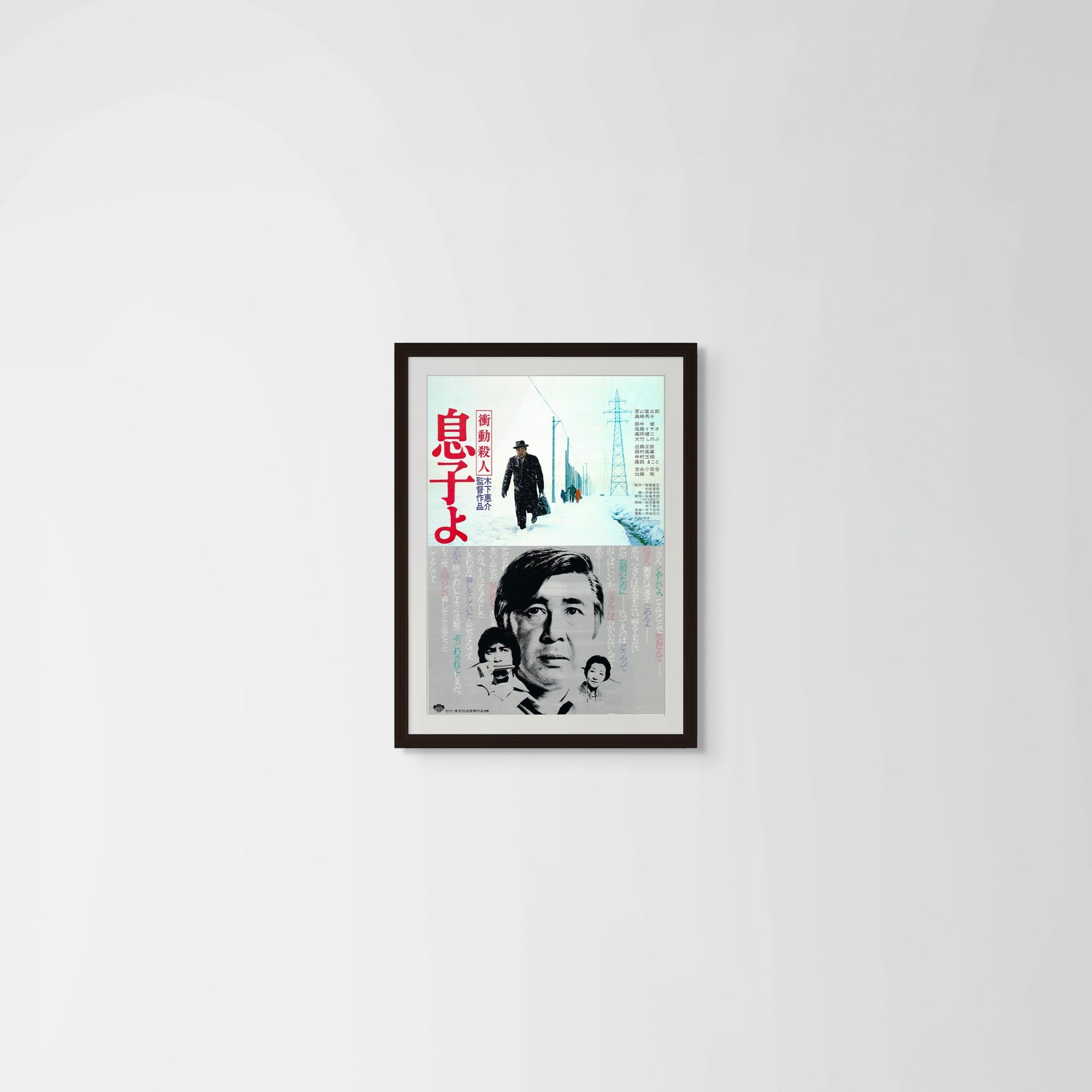 Oh My Son! (Original Japanese release 1979 B2 51x73cm) Vintage posters