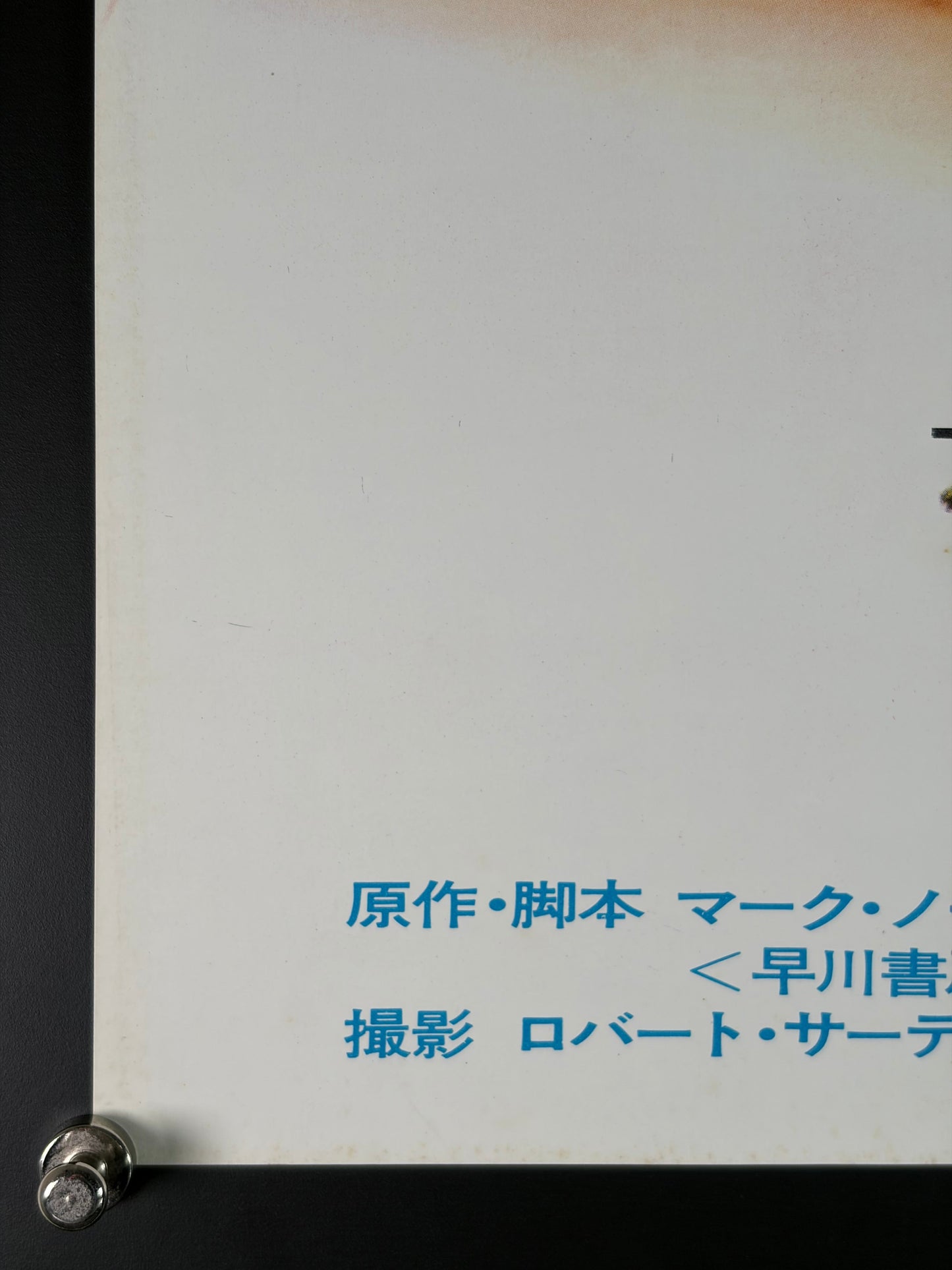 Oklahoma Crude (1973) Original Japanese B2 Poster - Condition detail 3