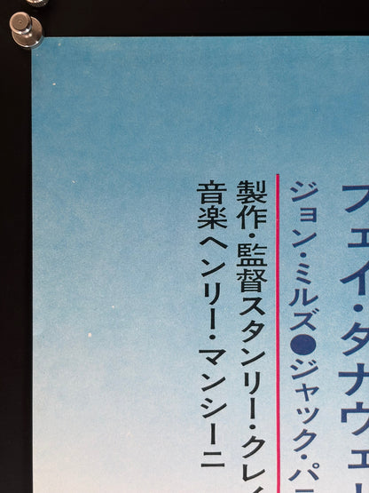 Oklahoma Crude (1973) Original Japanese B2 Poster - Condition detail 4