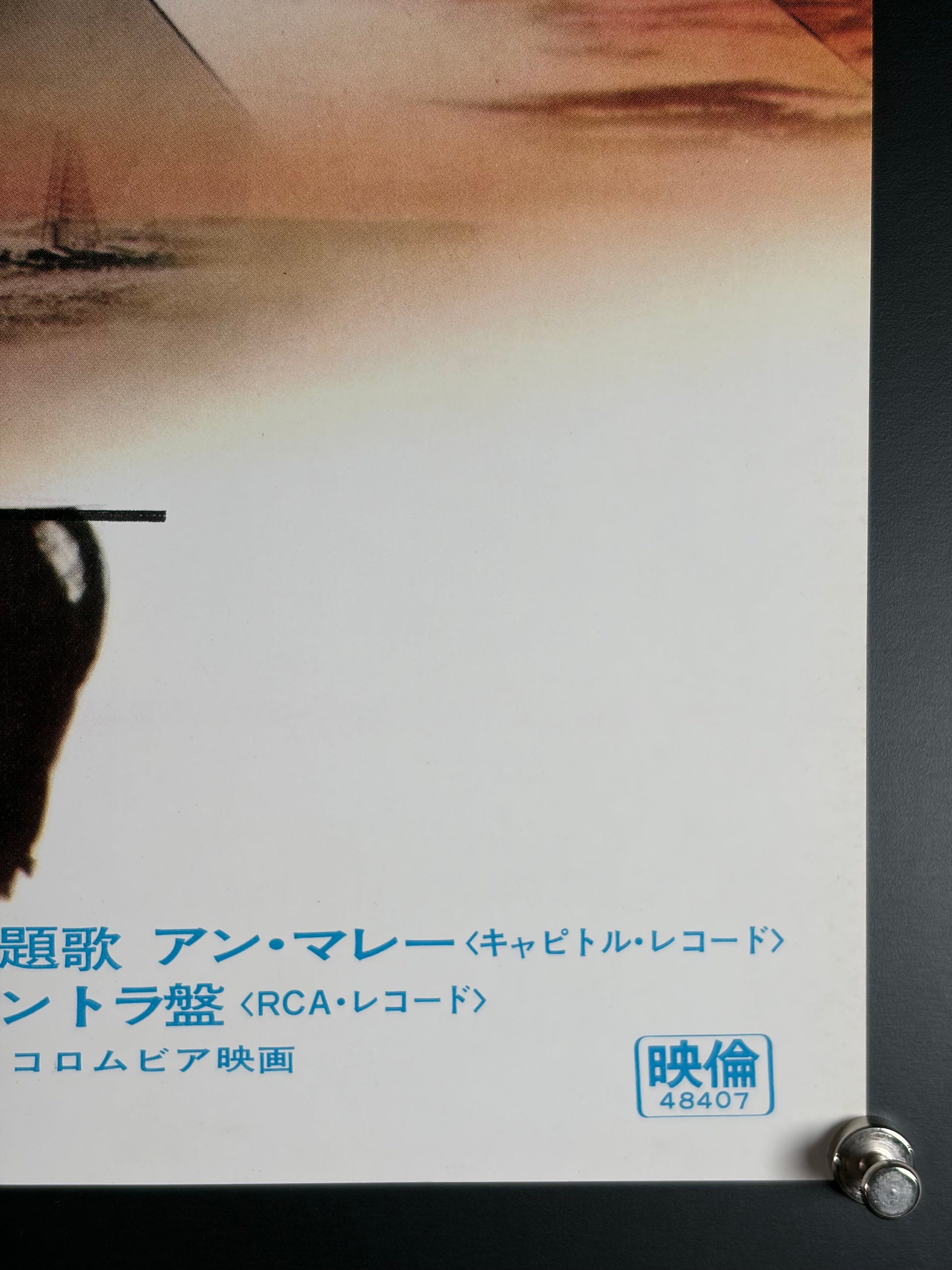 Oklahoma Crude (1973) Original Japanese B2 Poster - Condition detail 2