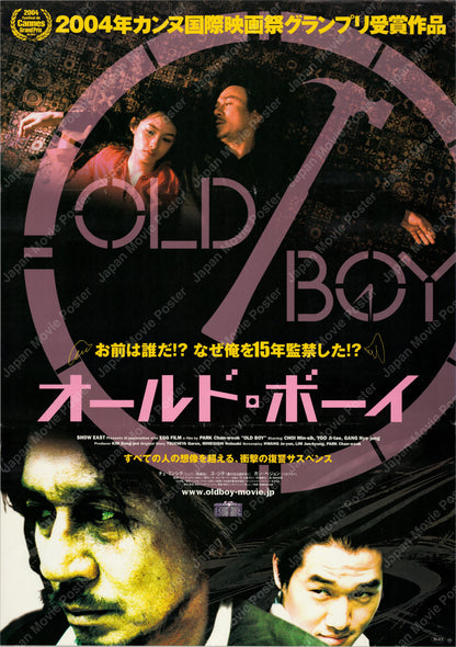 Oldboy (2003) Original Japanese B2 Poster - Front