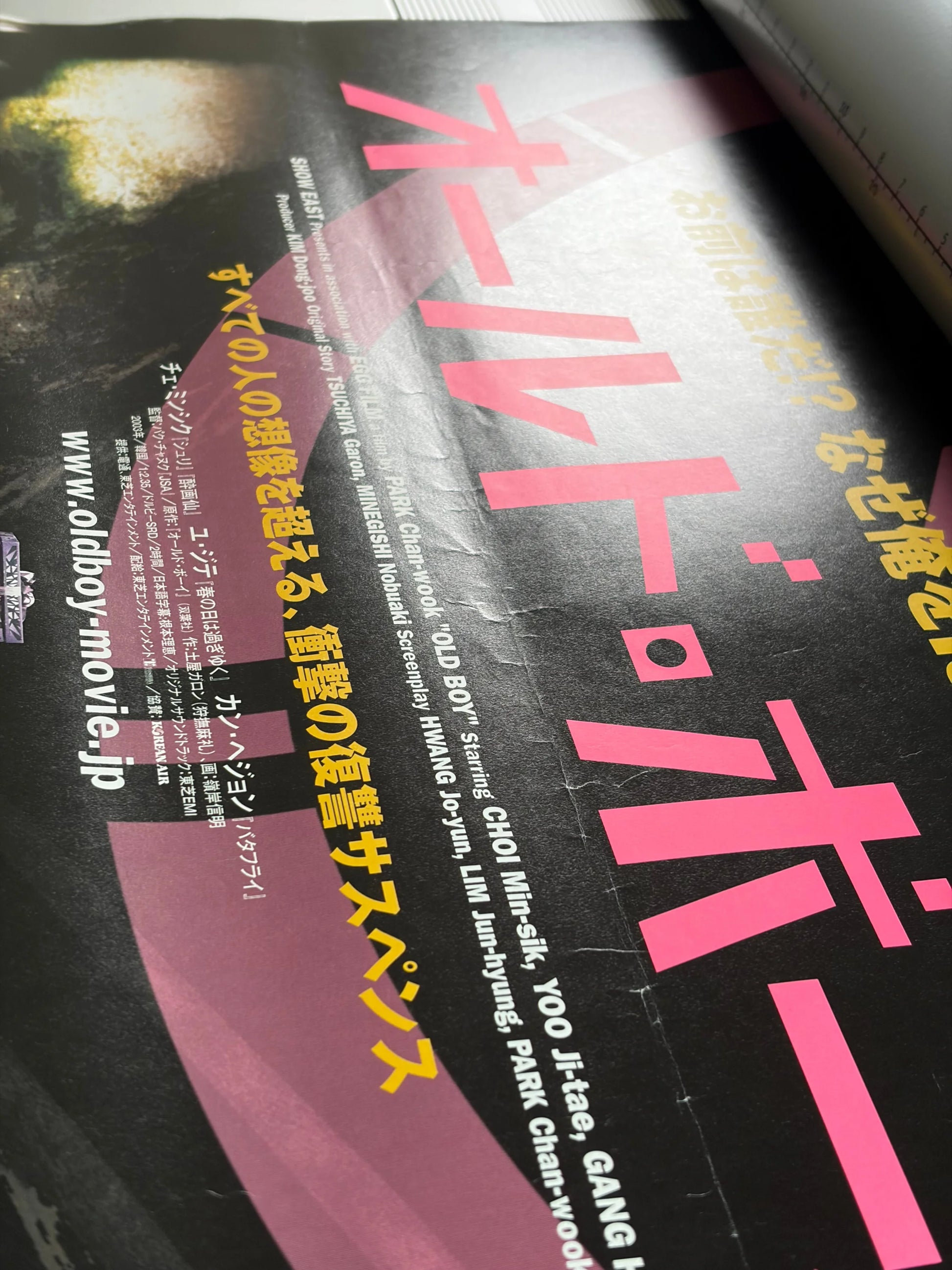 Oldboy (2004) Original Japanese B2 Poster - Vintage posters