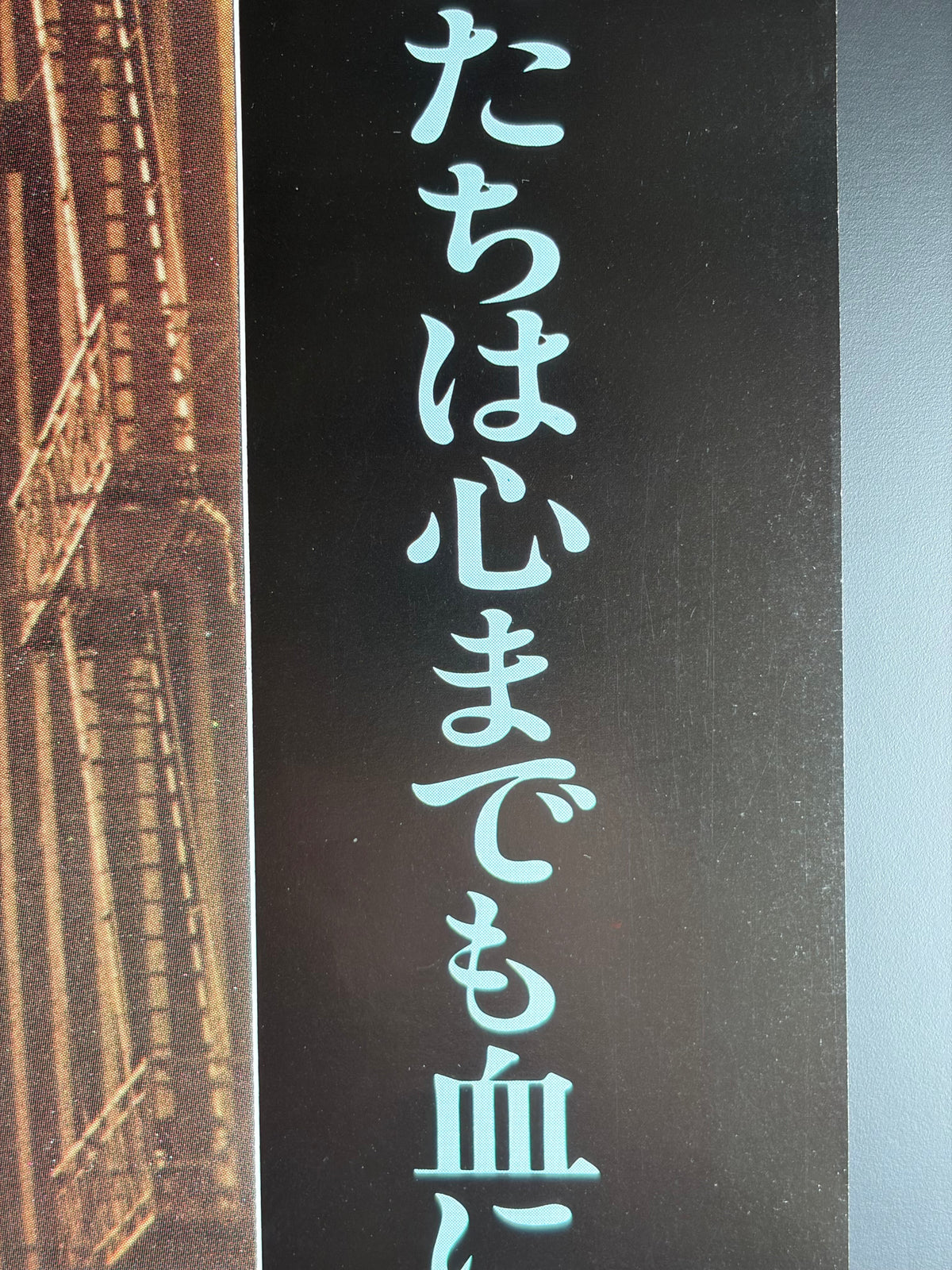 Once Upon a Time in America (1984) Original Japanese B2 Poster Style B - Condition detail 2