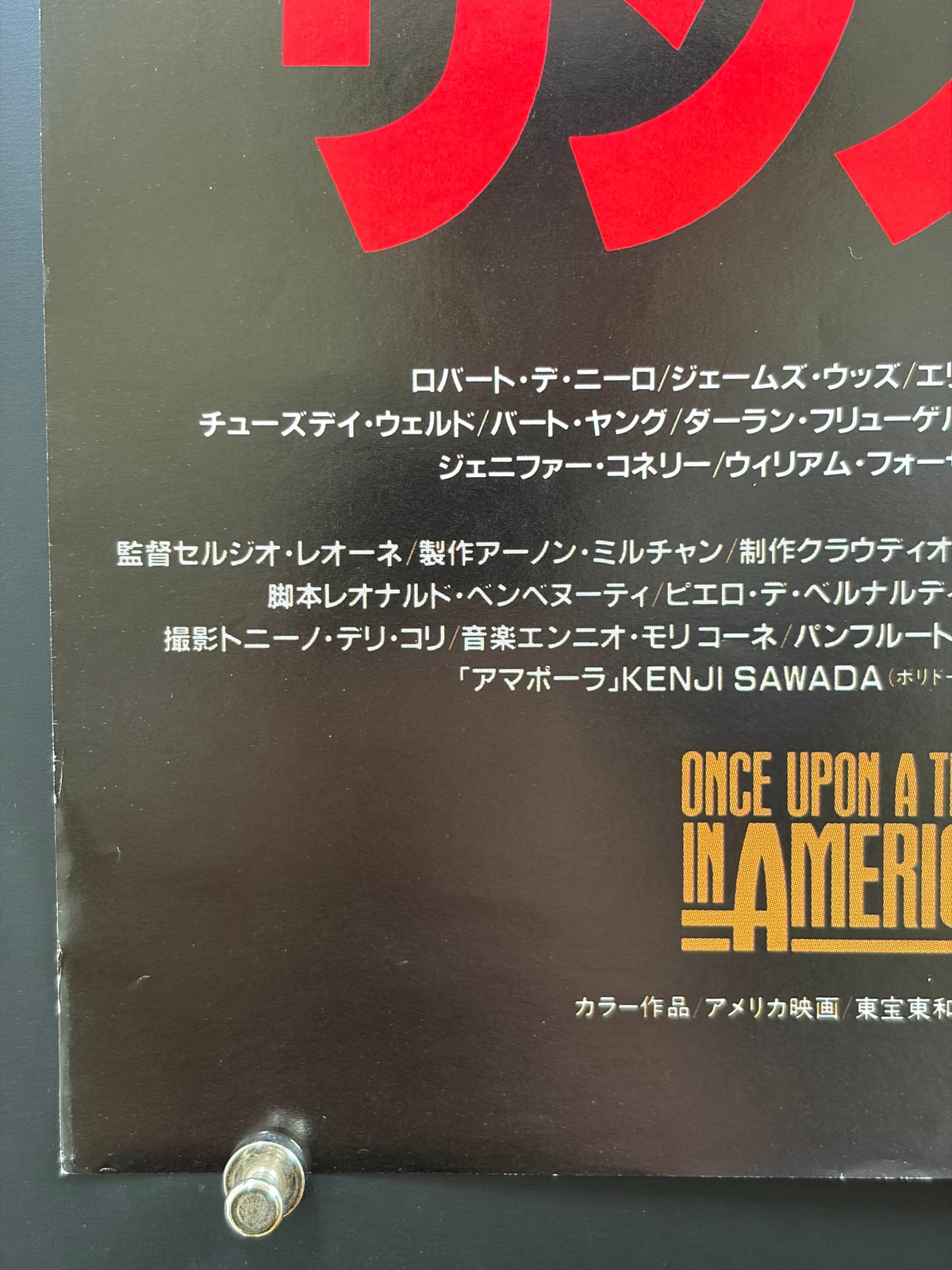 Once Upon a Time in America (1984) Original Japanese B2 Poster Style B - Condition detail 5
