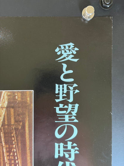 Once Upon a Time in America (1984) Original Japanese B2 Poster Style B - Condition detail 1