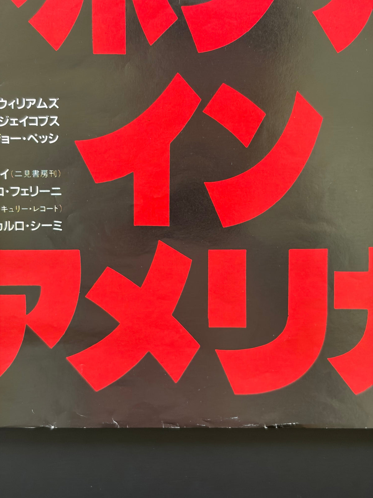Once Upon a Time in America (1984) Original Japanese B2 Poster Style B - Condition detail 4