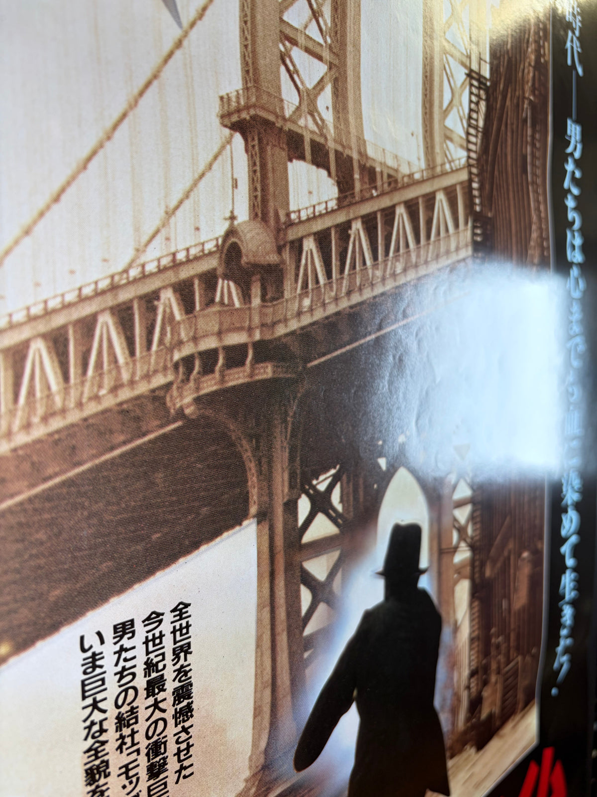 Once Upon a Time in America (1984) Original Japanese B2 Poster Style B - Condition detail 9