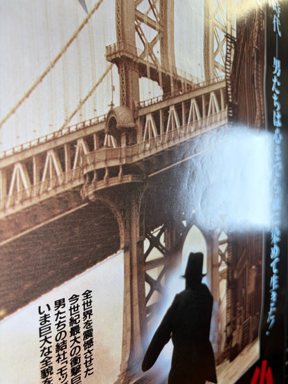Once Upon a Time in America (1984) Original Japanese B2 Poster Style B - Condition detail 9