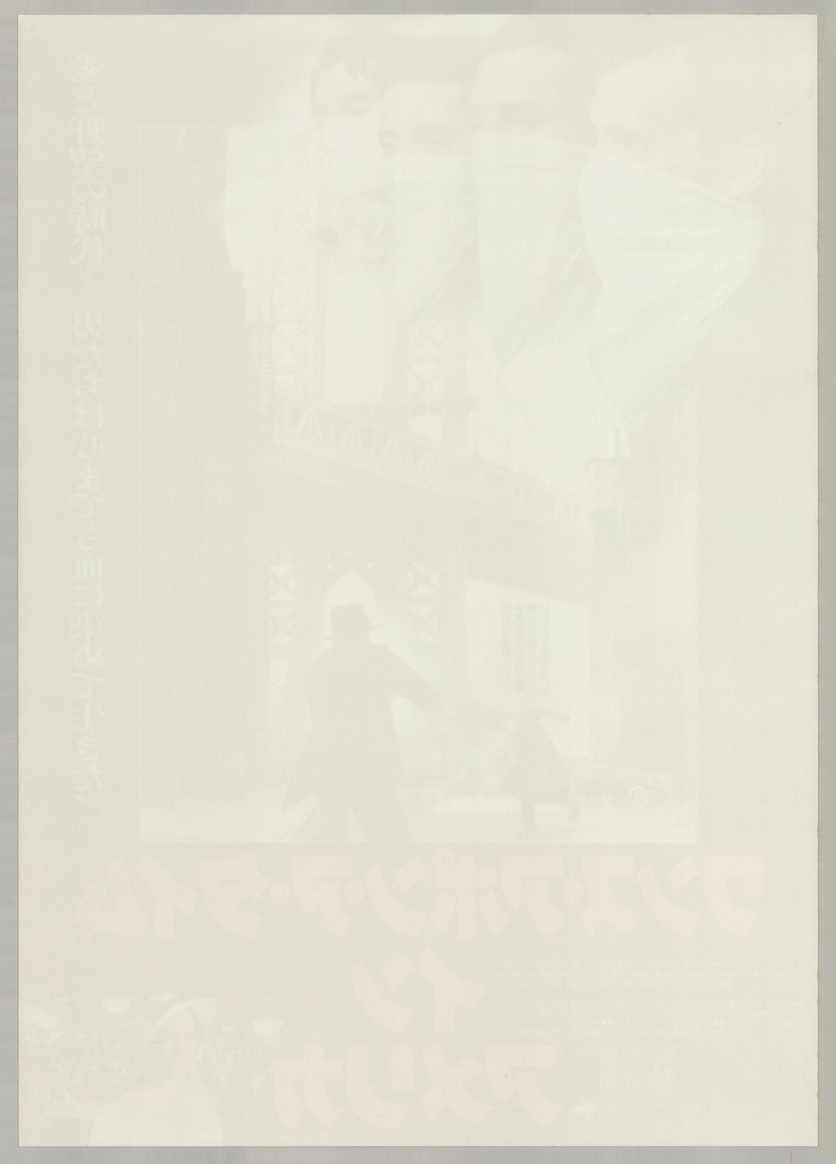 Once Upon a Time in America (1984) Original Japanese B2 Poster Style B - Back