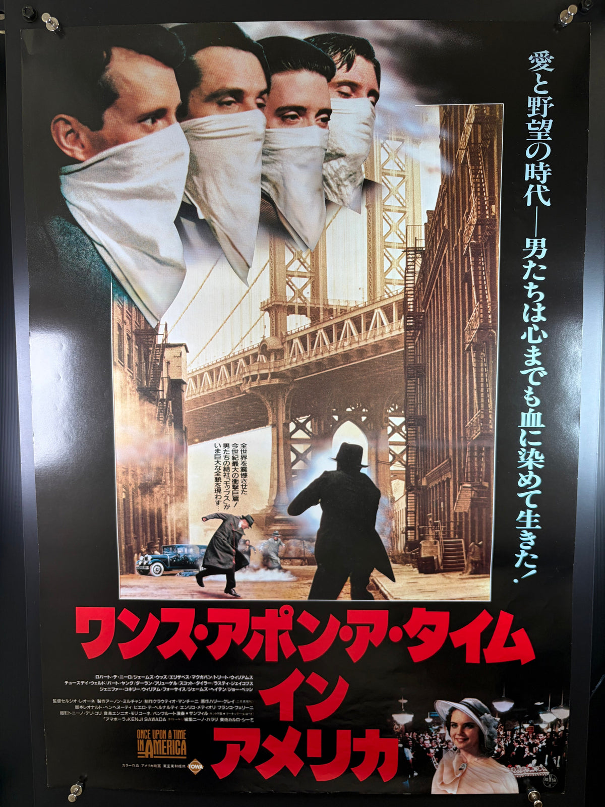 Once Upon a Time in America (1984) Original Japanese B2 Poster Style B - Condition detail 10