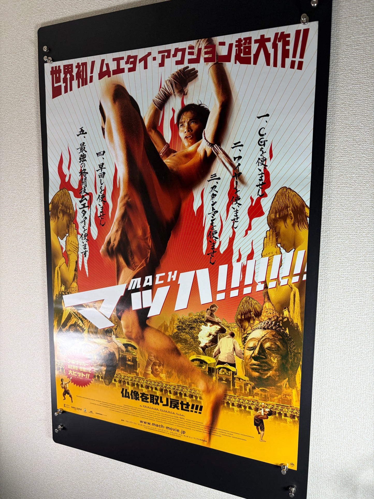 Ong-Bak (2004) Original Japanese B2 Poster - Condition detail 2