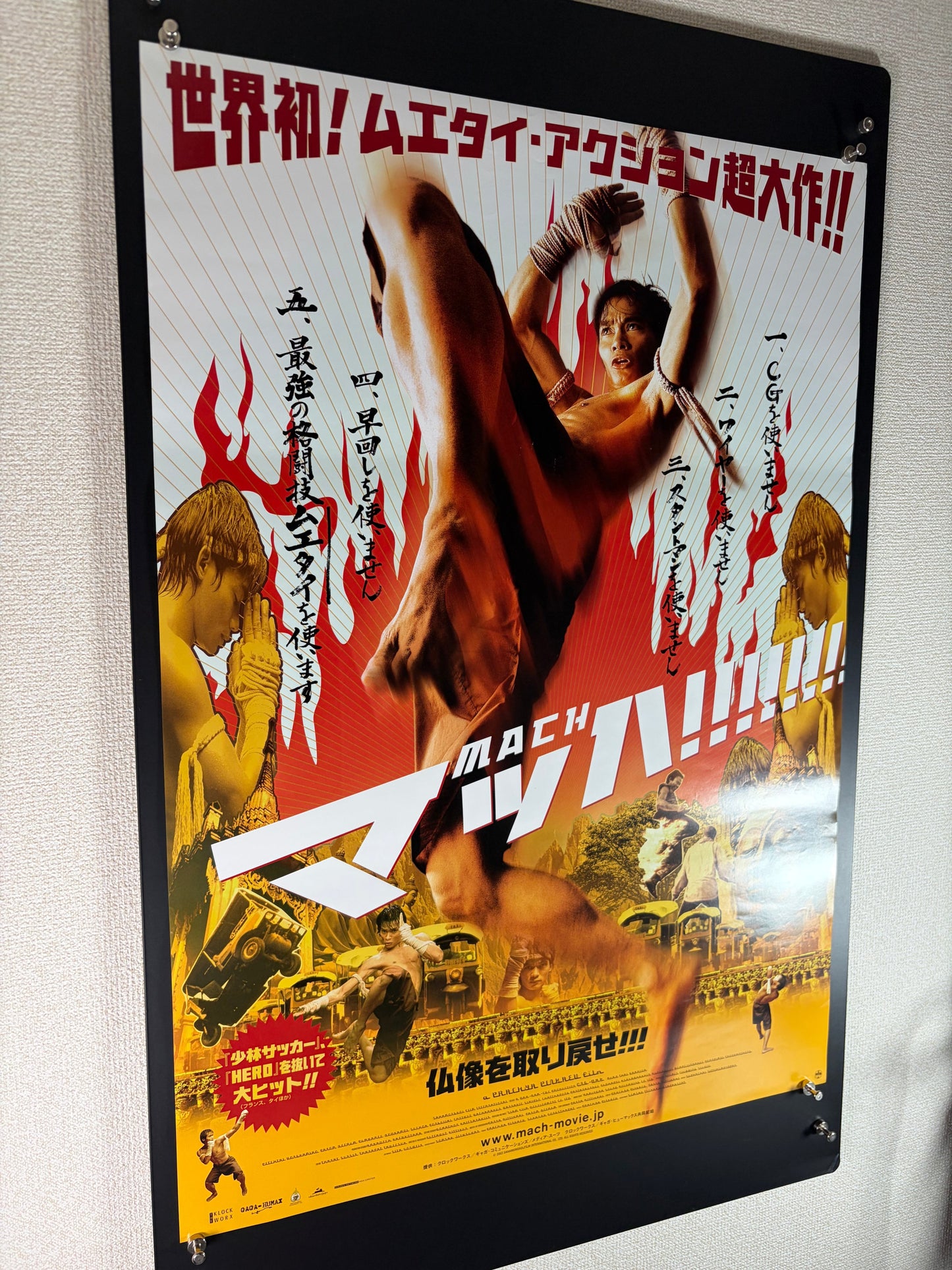 Ong-Bak (2004) Original Japanese B2 Poster - Condition detail 3