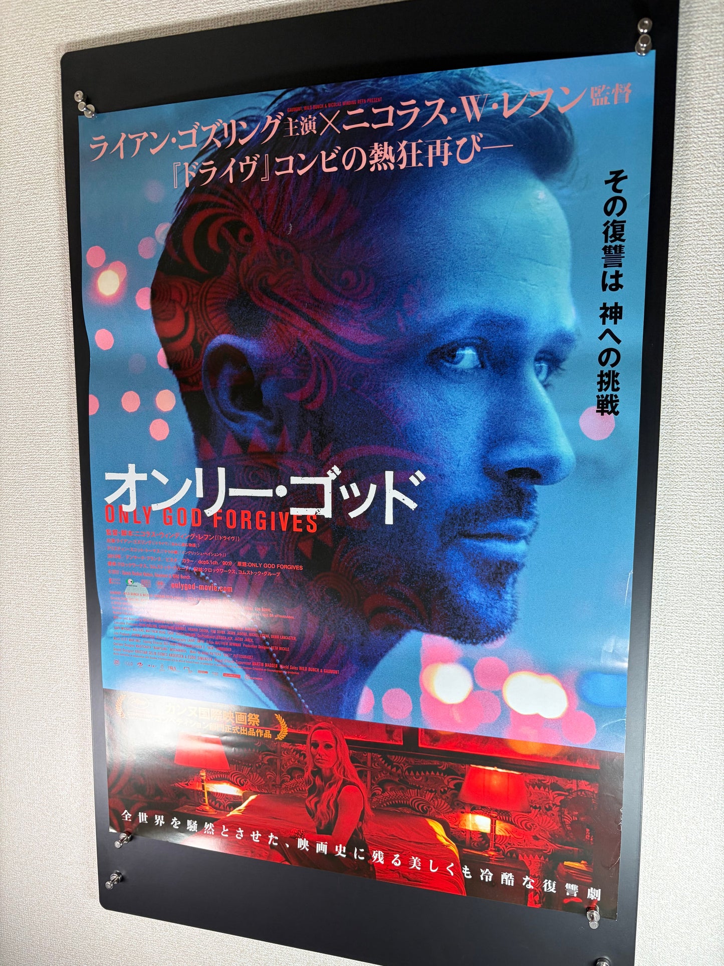 Only God Forgives (2013) Original Japanese B2 Poster - Condition detail 8