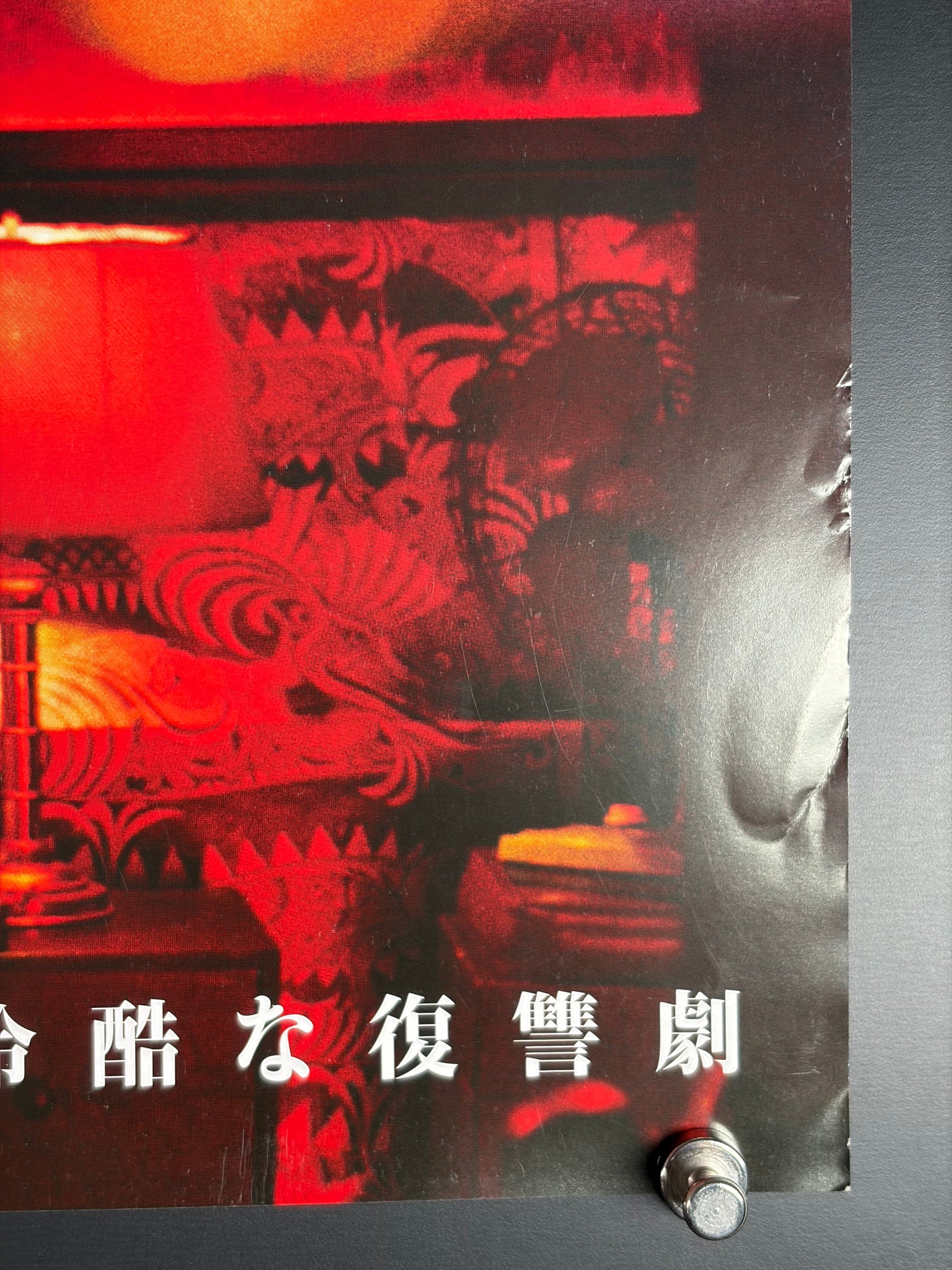 Only God Forgives (2013) Original Japanese B2 Poster - Condition detail 3