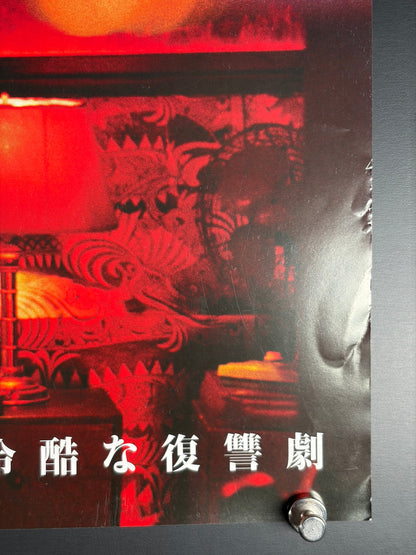 Only God Forgives (2013) Original Japanese B2 Poster - Condition detail 3