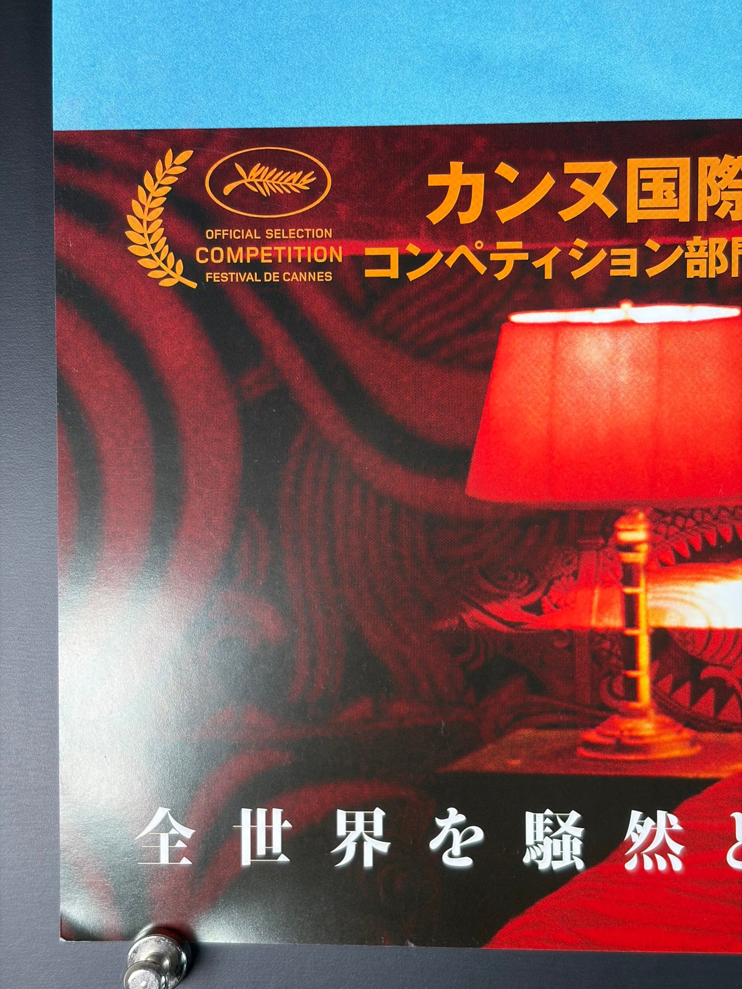 Only God Forgives (2013) Original Japanese B2 Poster - Condition detail 4