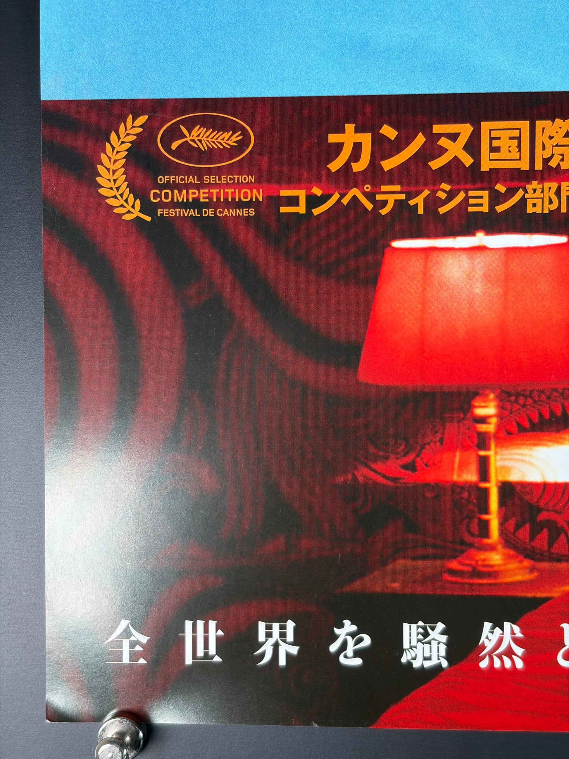 Only God Forgives (2013) Original Japanese B2 Poster - Condition detail 4