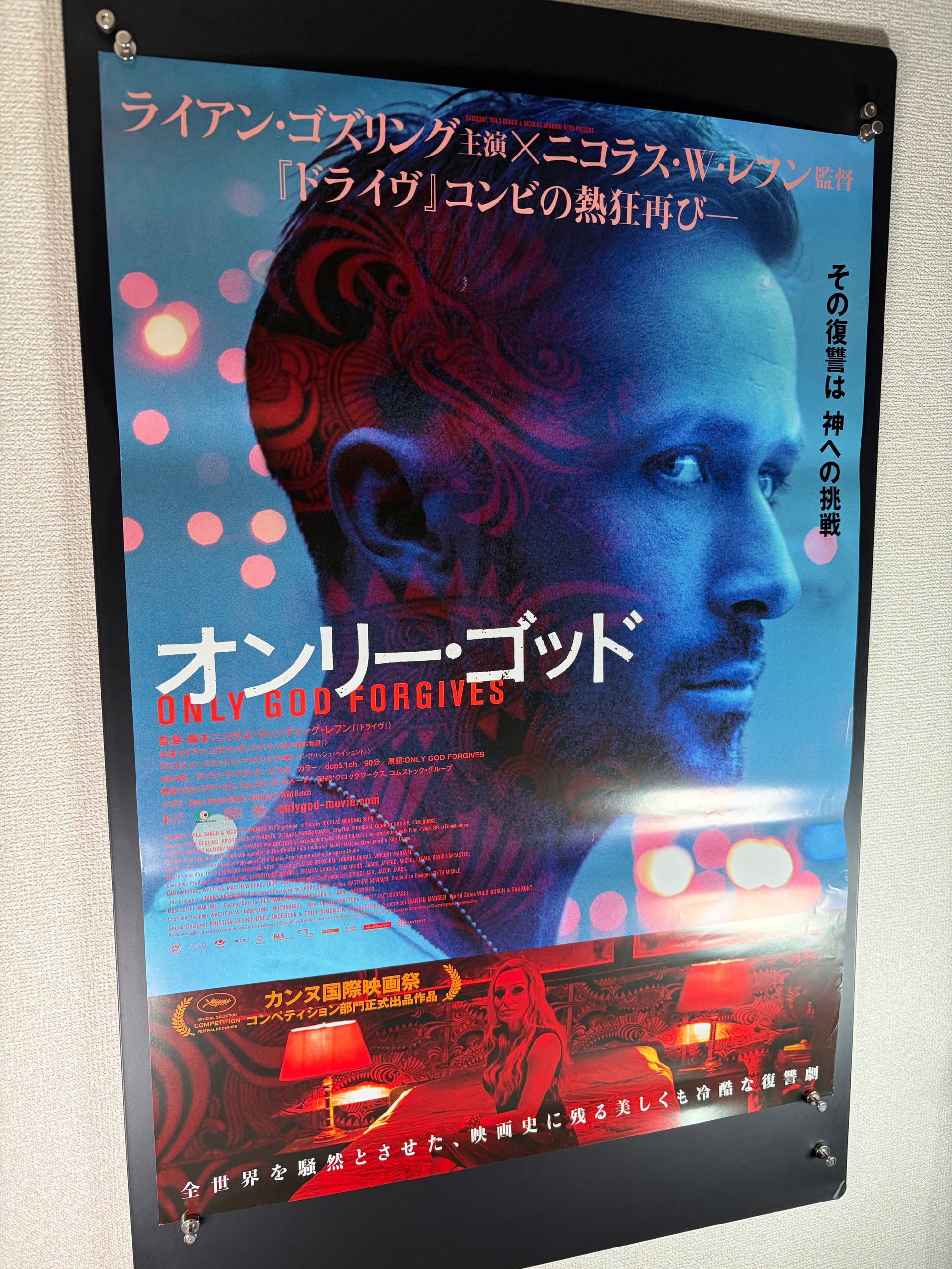 Only God Forgives (2013) Original Japanese B2 Poster - Condition detail 9