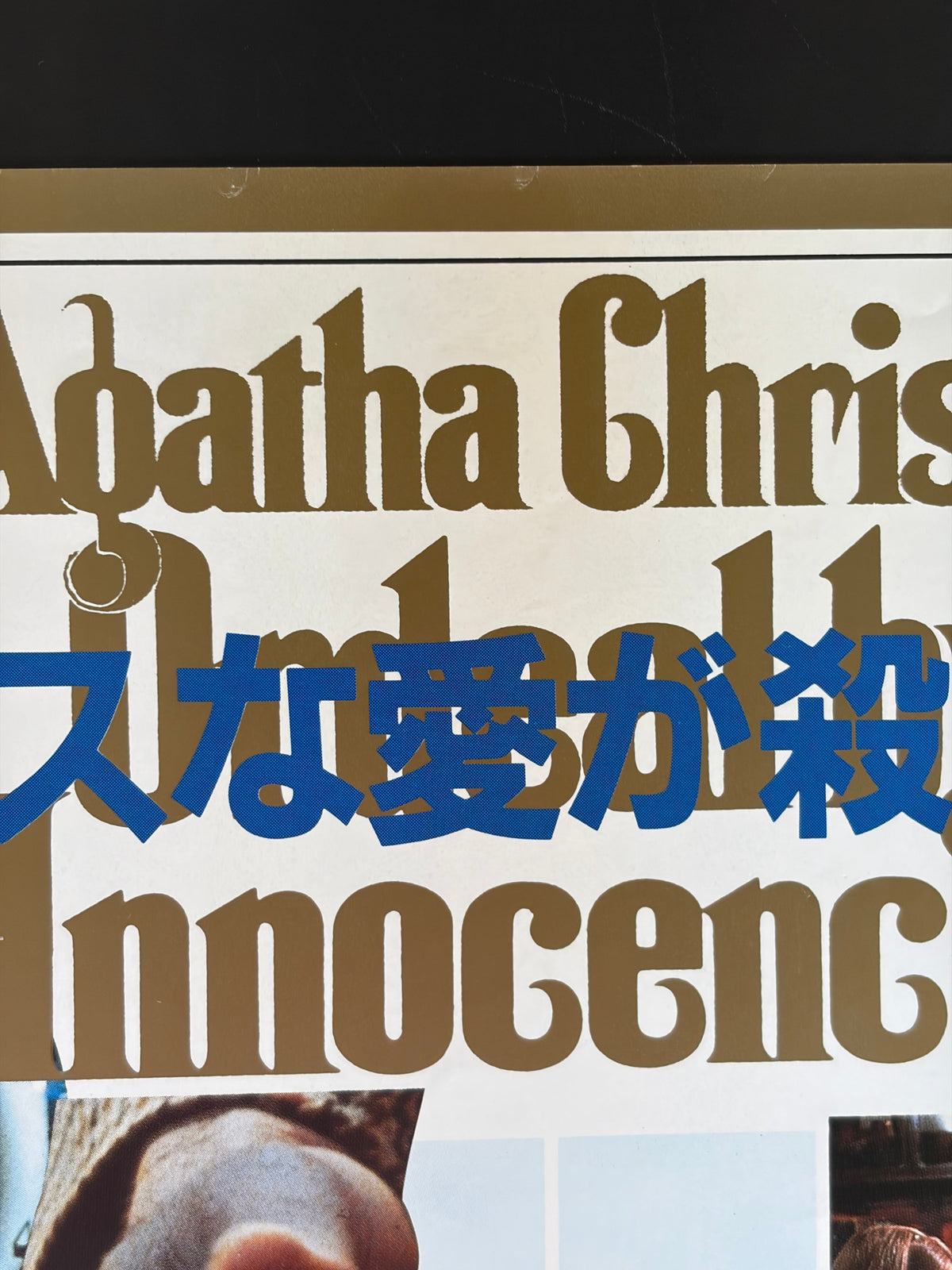 Ordeal by Innocence (1984) Original Japanese B2 Poster - Condition detail 9