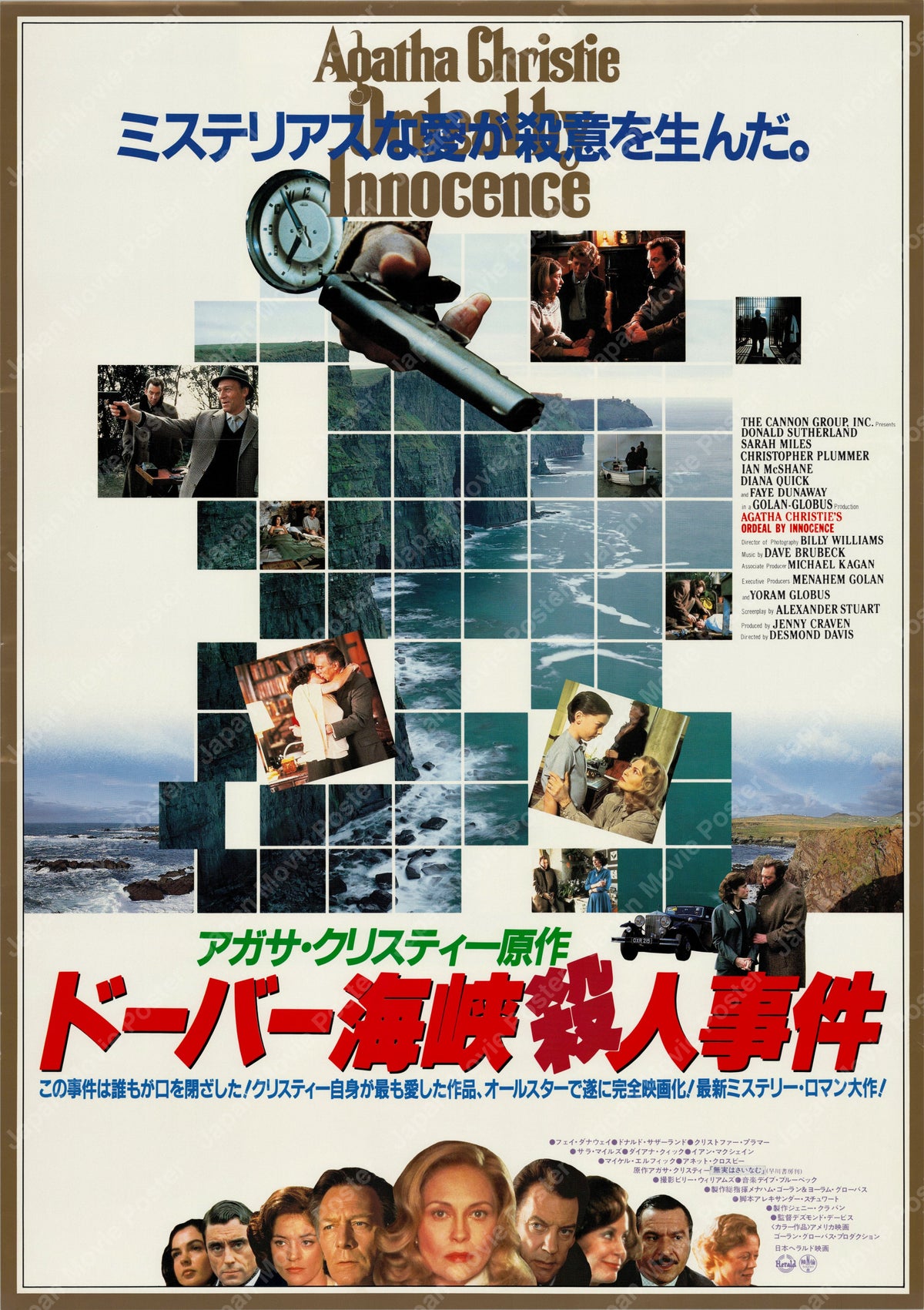 Ordeal by Innocence (1984) Original Japanese B2 Poster - Front