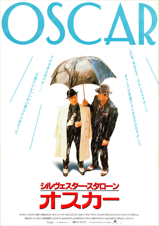 Oscar (Original Japanese release 1991 B2 51x73cm) Vintage posters