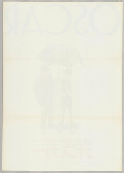 Oscar (Original Japanese release 1991 B2 51x73cm) Vintage posters