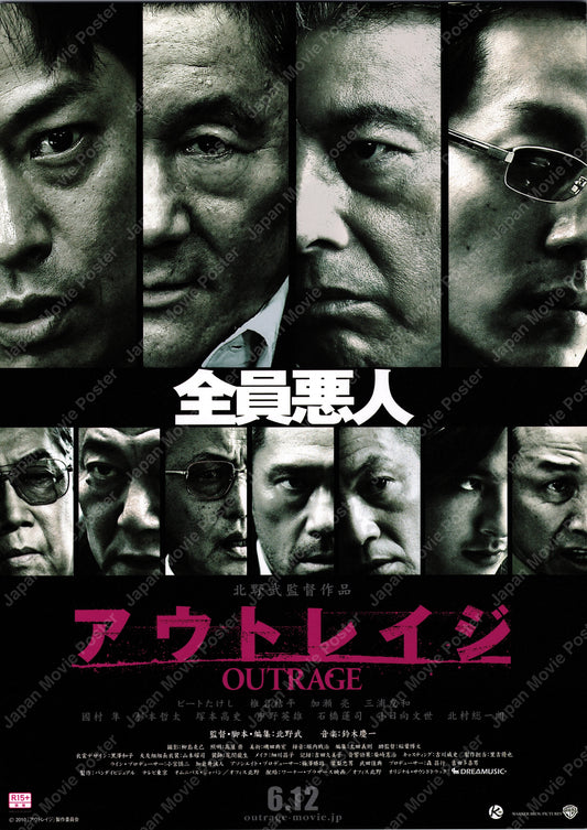 Outrage (Original Japanese release 2010 B5 18x25cm) Vintage posters