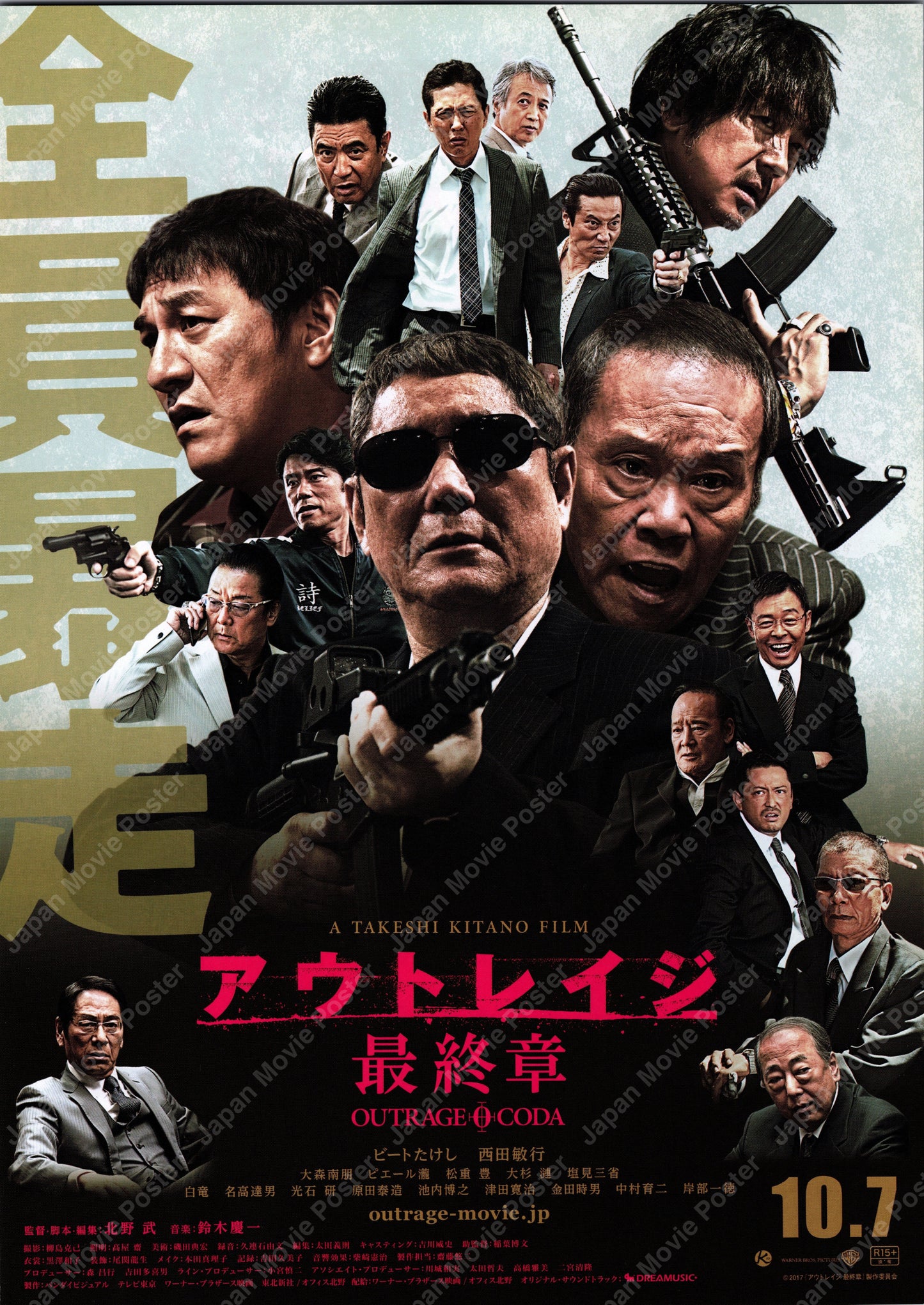 Outrage Coda (Original Japanese release 2017 B5 18x25cm) Vintage posters