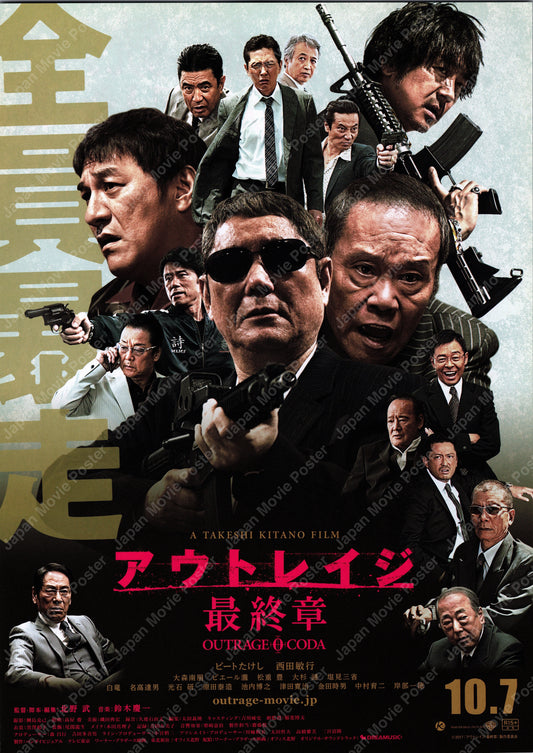 Outrage Coda (Original Japanese release 2017 B5 18x25cm) Vintage posters