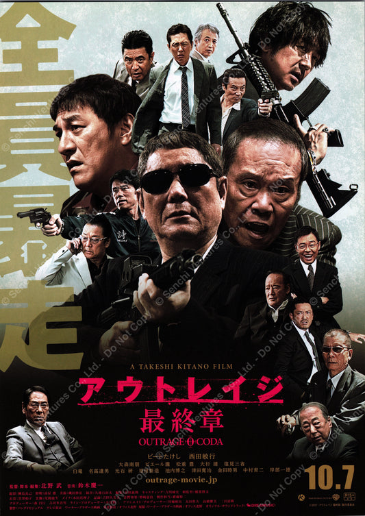 Outrage Coda (Original Japanese release 2017 B5 18x25cm) Vintage posters