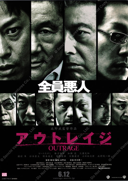 Outrage (Original Japanese release 2010 B5 18x25cm) Vintage posters