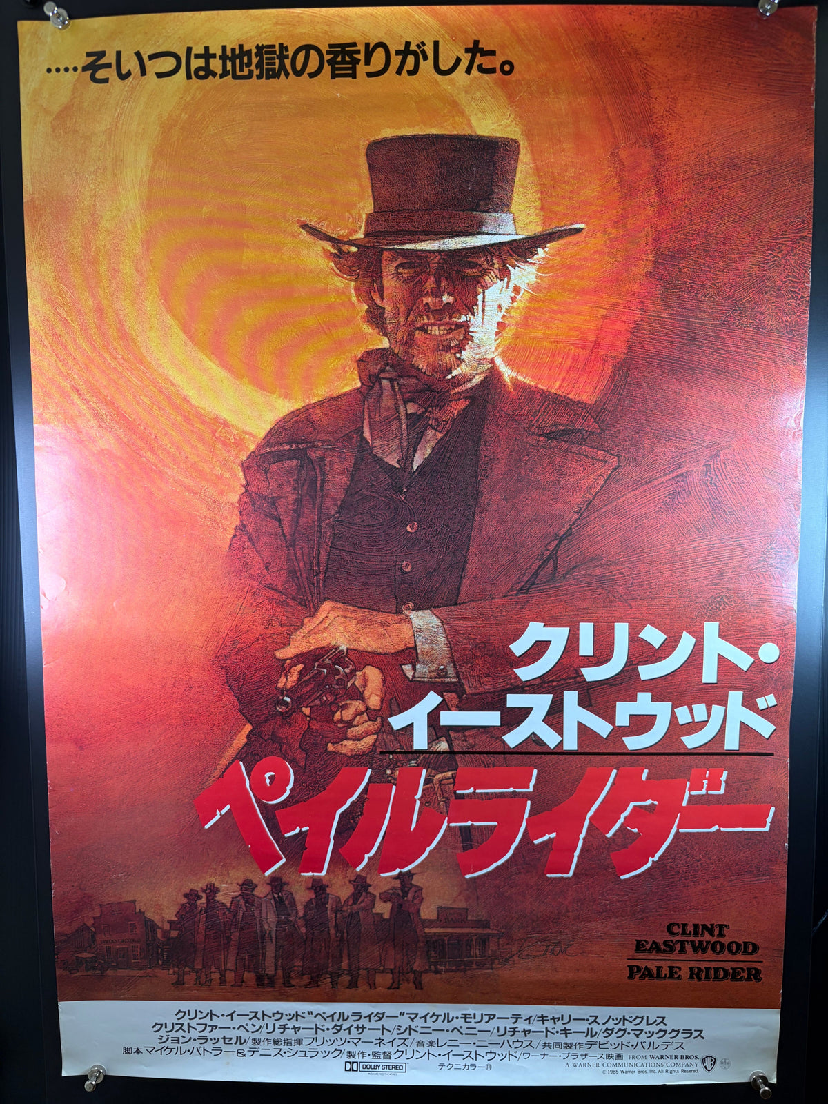 Pale Rider (1985) Original Japanese B2 Poster - Condition detail 11