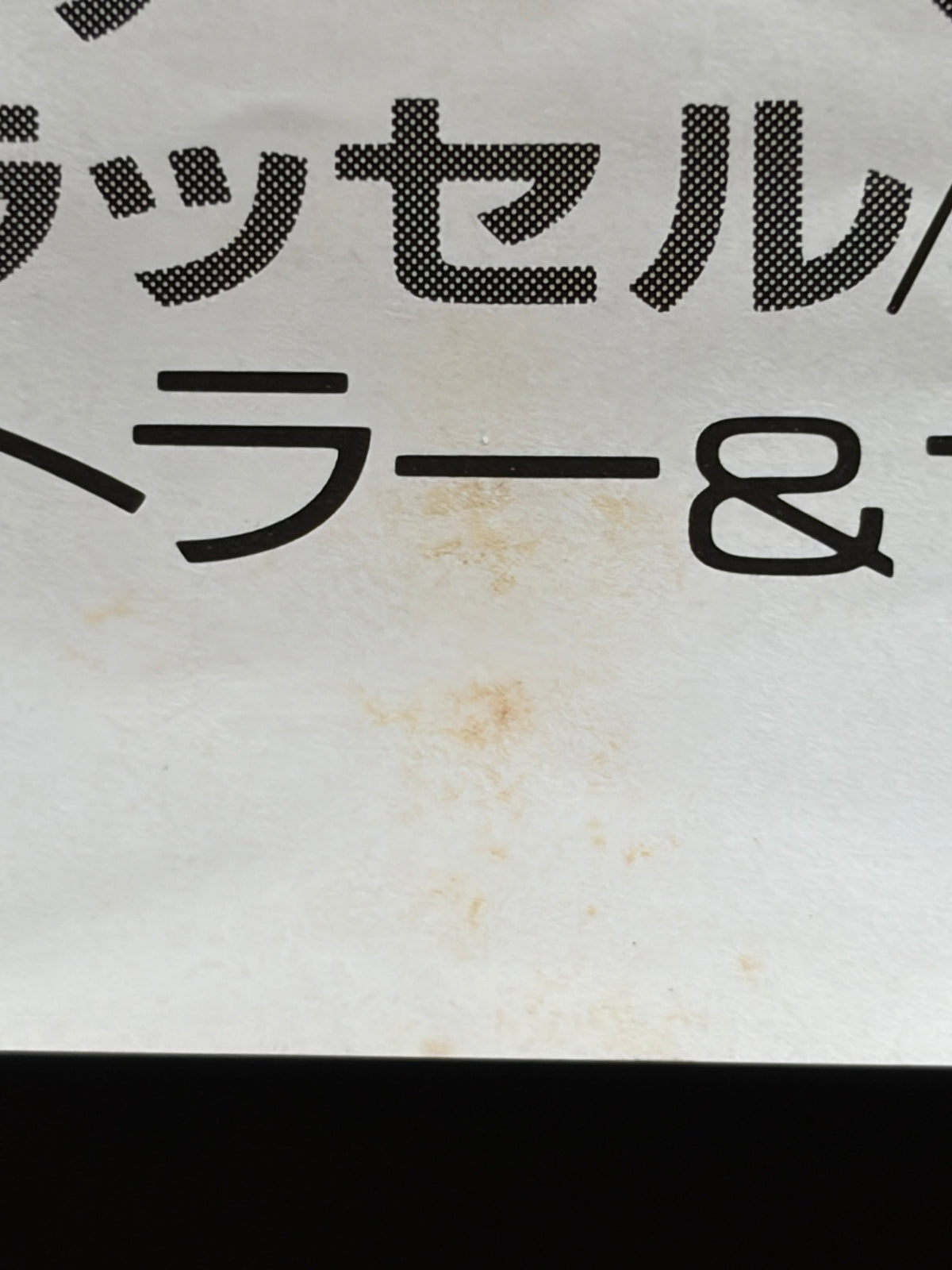 Pale Rider (1985) Original Japanese B2 Poster - Condition detail 10