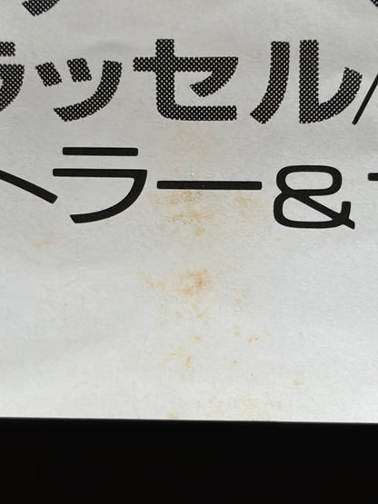 Pale Rider (1985) Original Japanese B2 Poster - Condition detail 10
