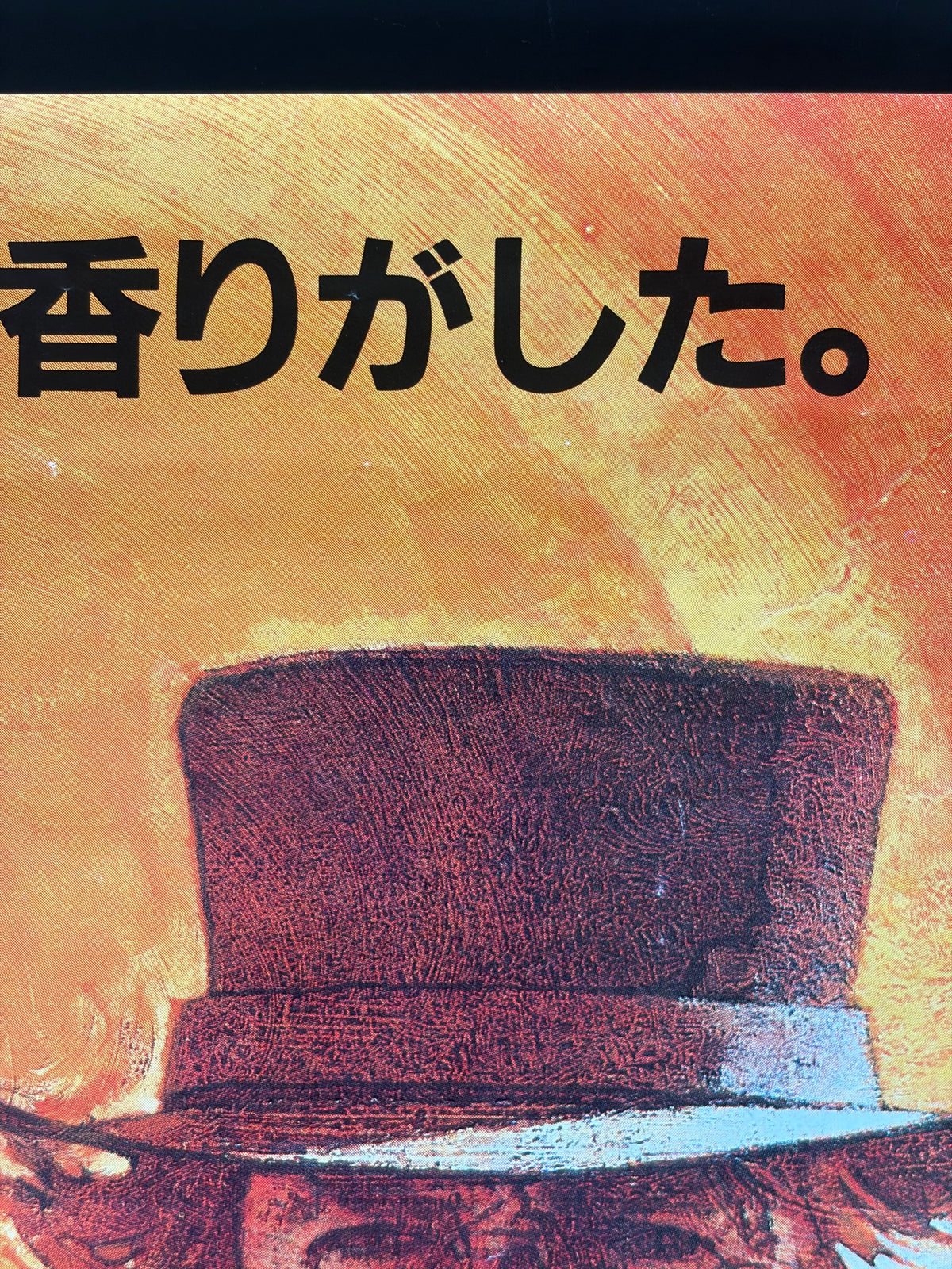 Pale Rider (1985) Original Japanese B2 Poster - Condition detail 9