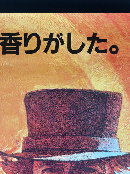 Pale Rider (1985) Original Japanese B2 Poster - Condition detail 9