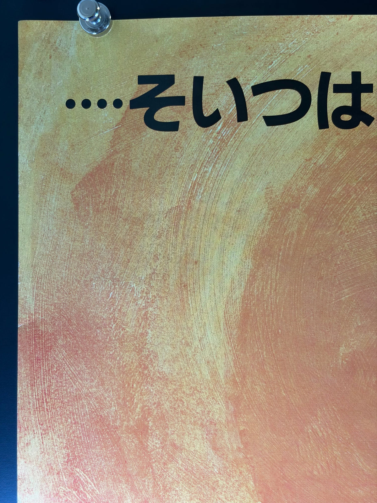 Pale Rider (1985) Original Japanese B2 Poster - Condition detail 8
