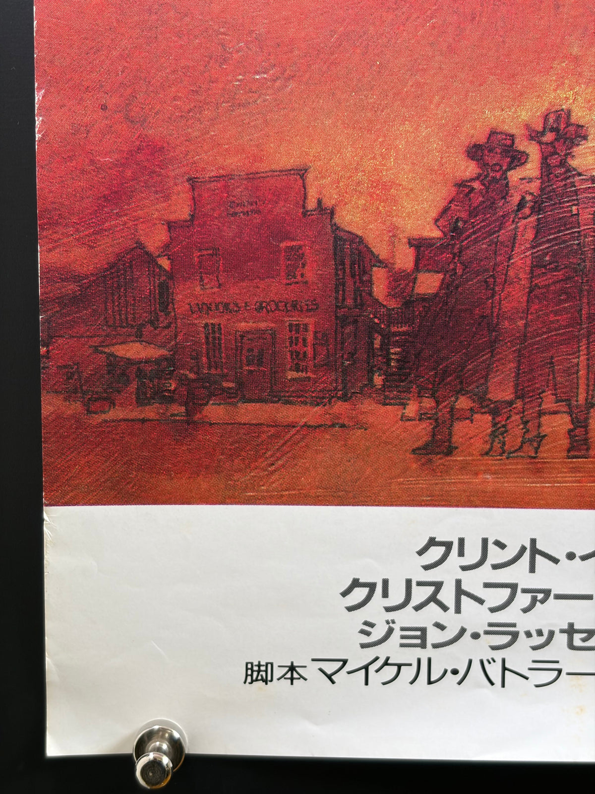 Pale Rider (1985) Original Japanese B2 Poster - Condition detail 6