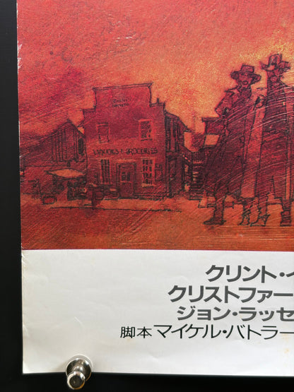 Pale Rider (1985) Original Japanese B2 Poster - Condition detail 6