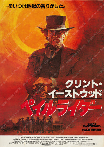 Pale Rider (1985) Original Japanese B2 Poster - Front