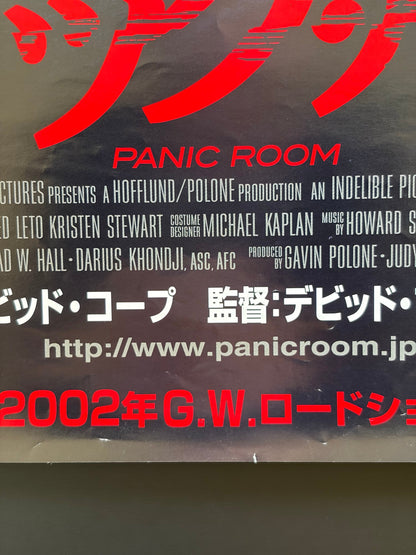 Panic Room (2002) Original Japanese B2 Poster - Condition detail 4