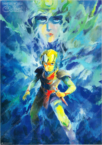 Panzer World Galient (Original Japanese Non-theatrical Promotional Poster c. 1985-1986 B2 51x73cm)