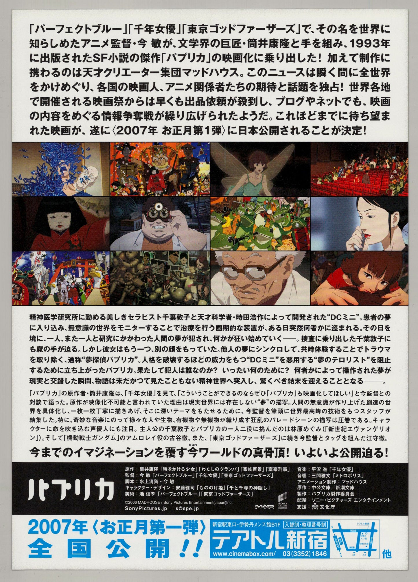 Paprika (Original Japanese release 2006 B5 18x25cm) Vintage posters