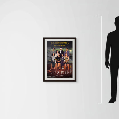 Parasite (Original Japanese release 2019 B2 51x73cm) Vintage posters