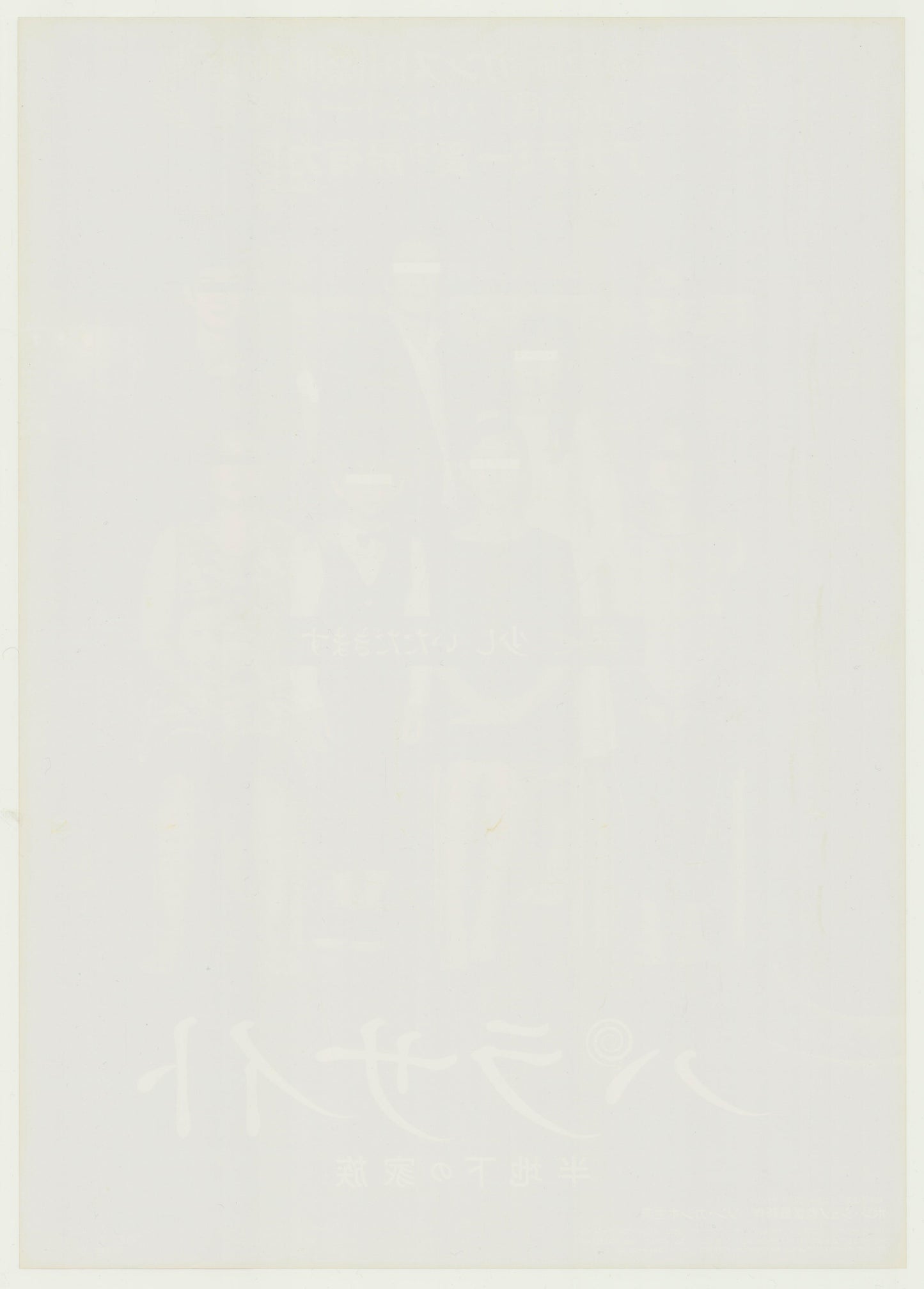 Parasite (Original Japanese release 2019 B2 51x73cm) Vintage posters